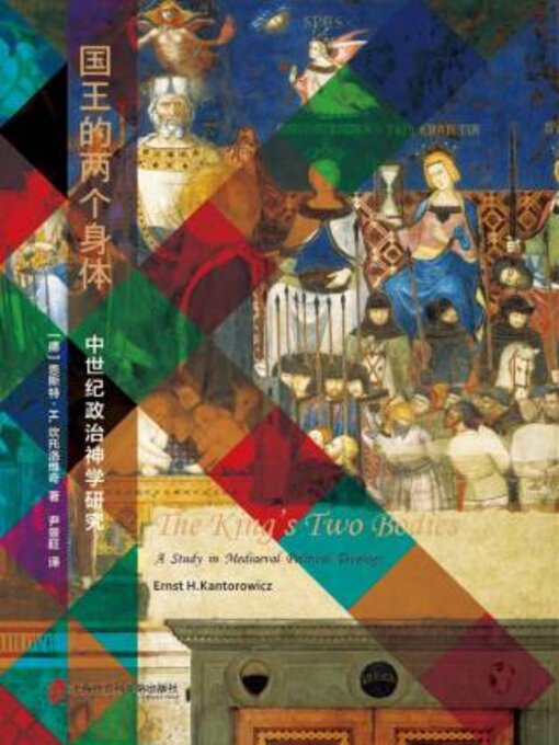 Cover image for 国王的两个身体